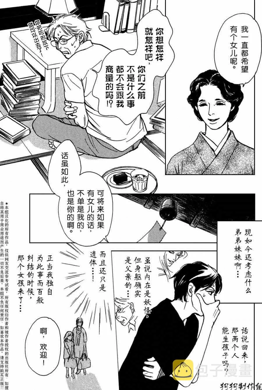 第104话 第4页