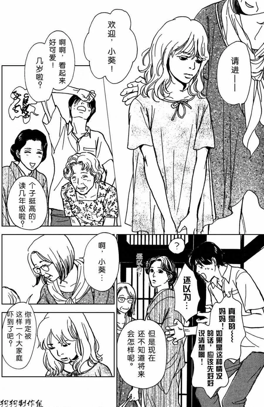 第104话 第5页