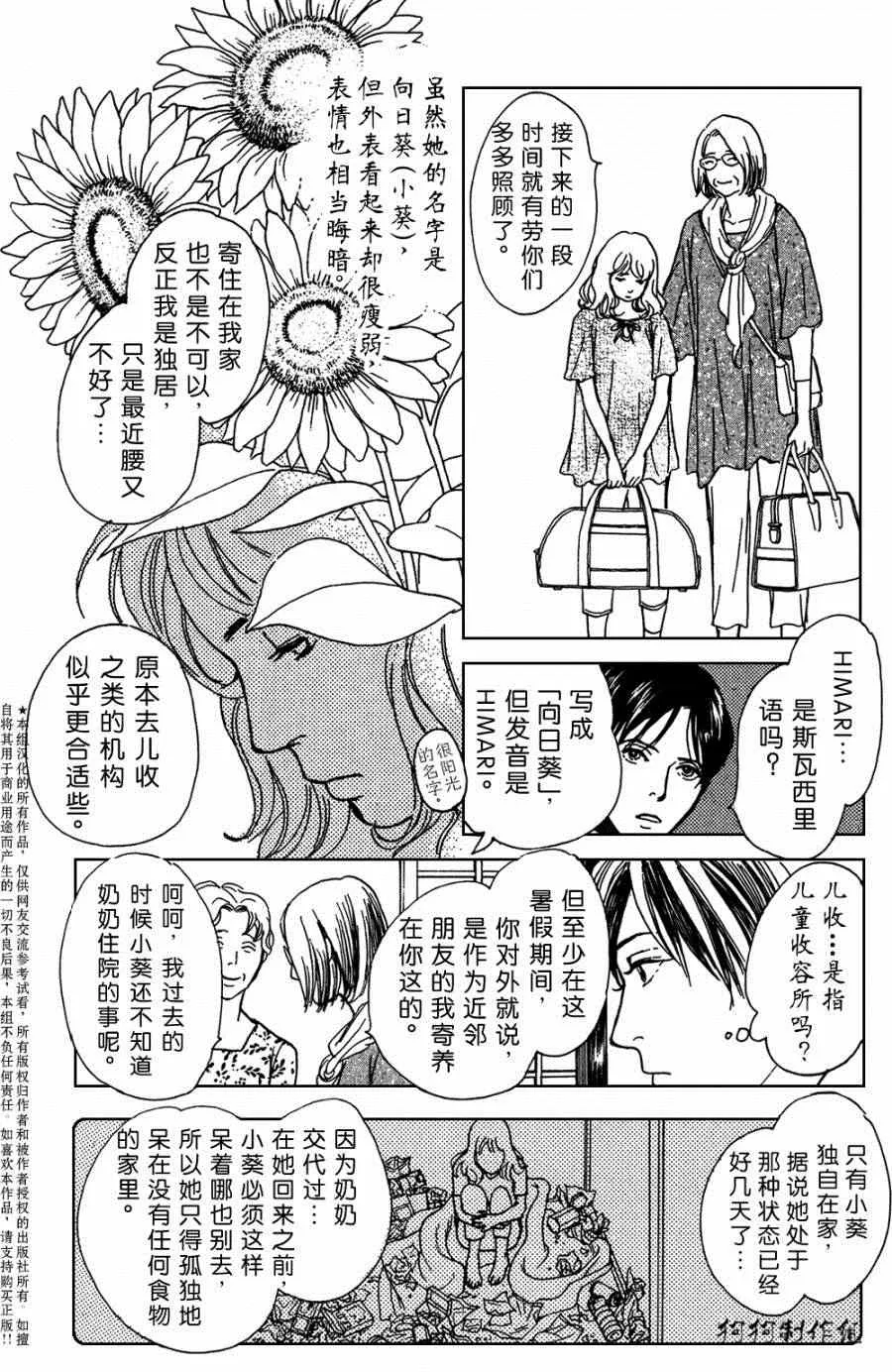 第104话 第6页
