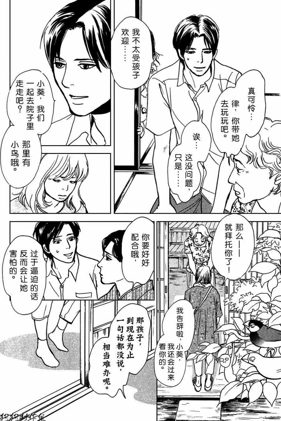 第104话 第7页