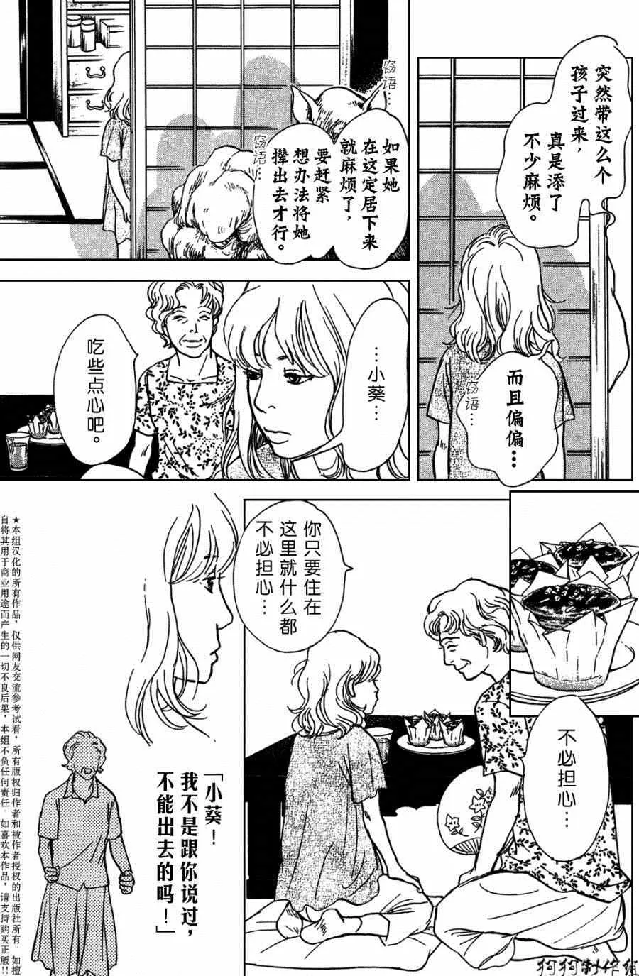 第104话 第8页