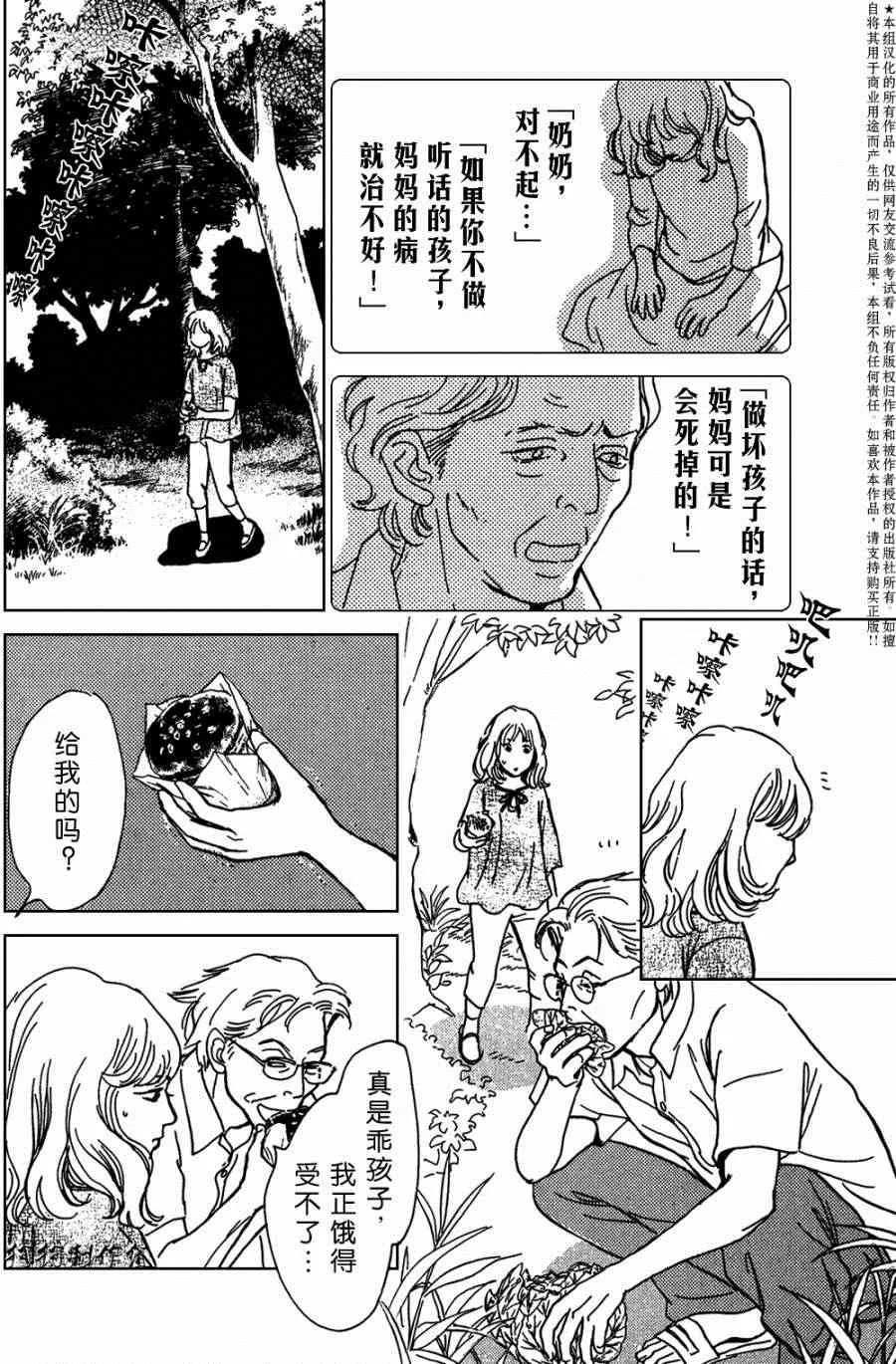 第104话 第9页