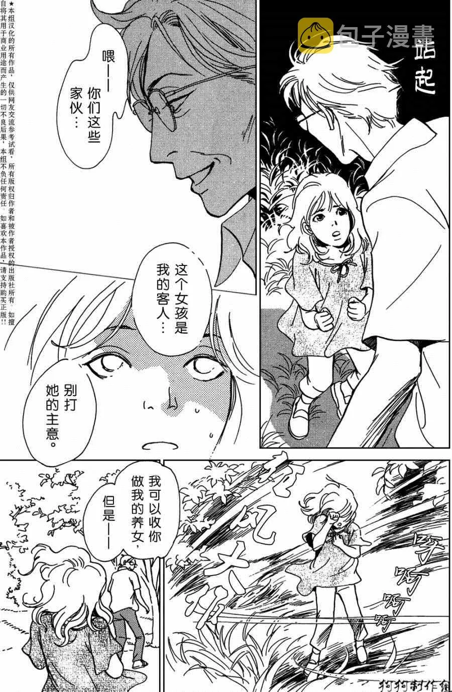 第104话 第10页