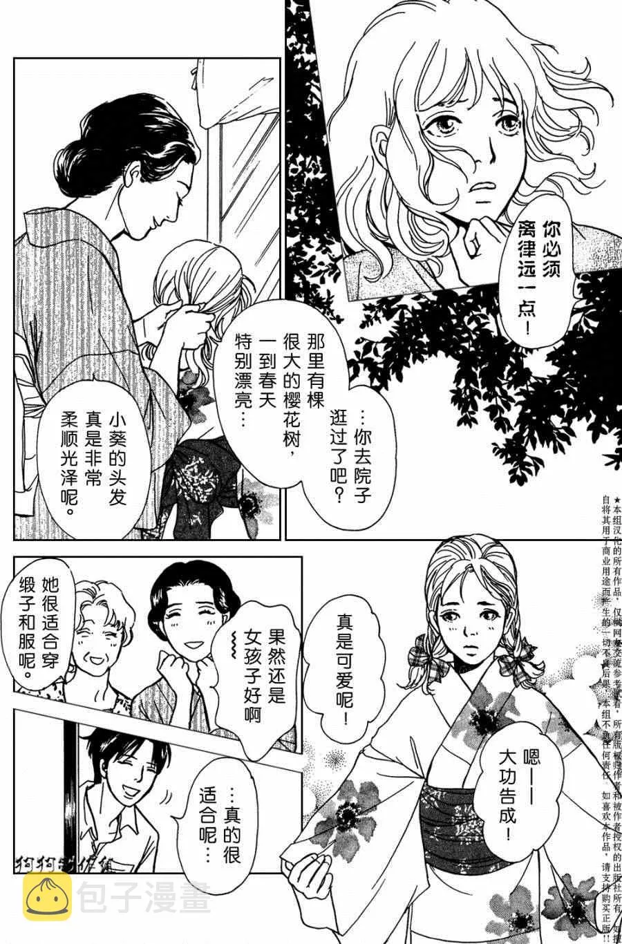 第104话 第11页