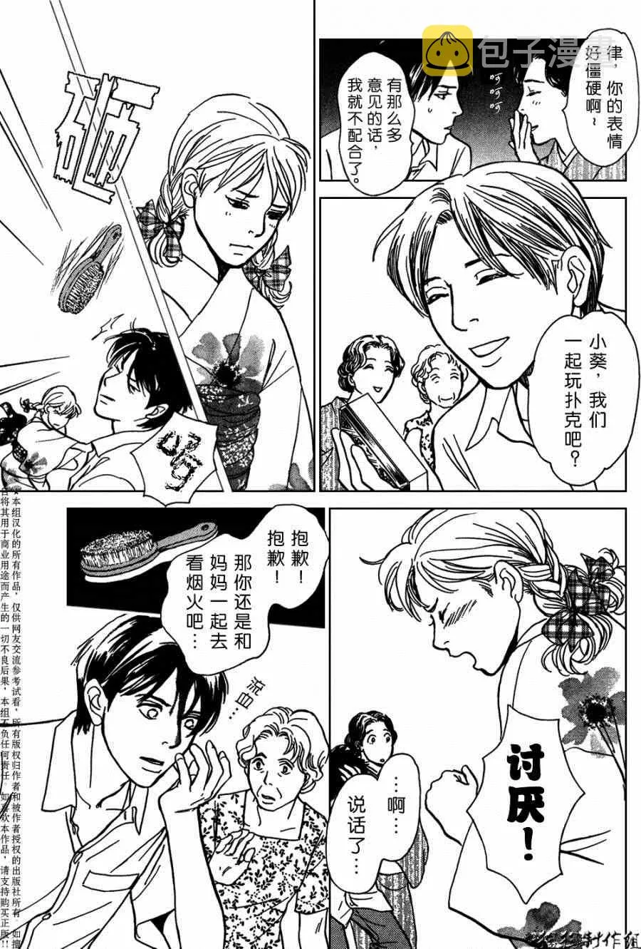 第104话 第12页