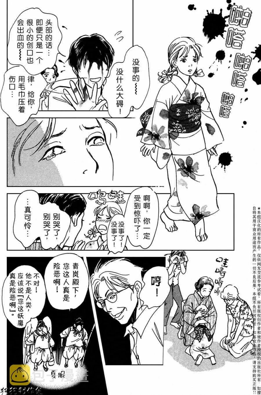 第104话 第13页