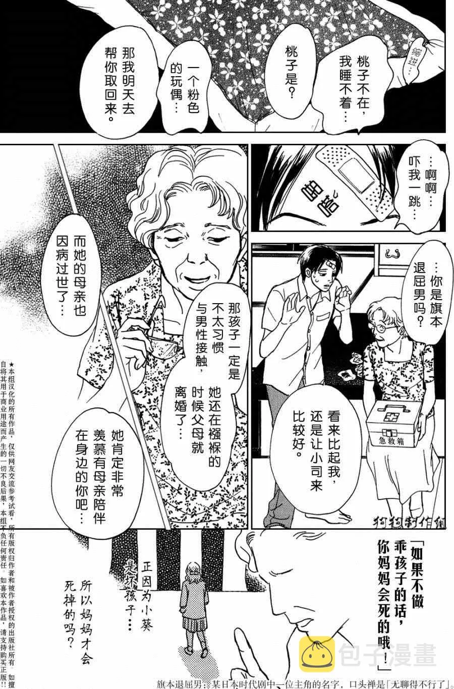 第104话 第14页
