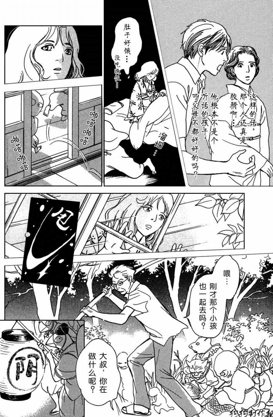第104话 第15页