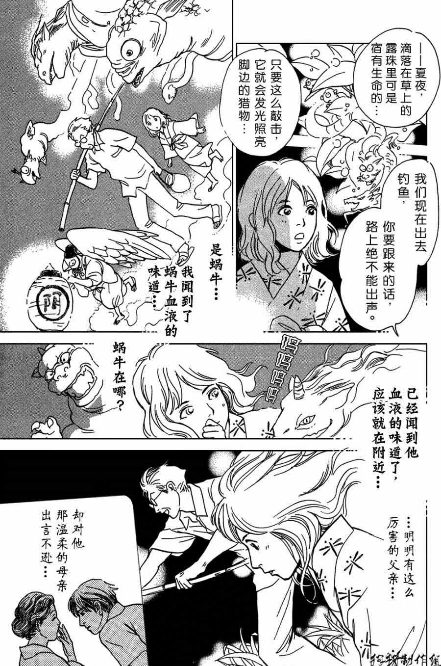 第104话 第16页