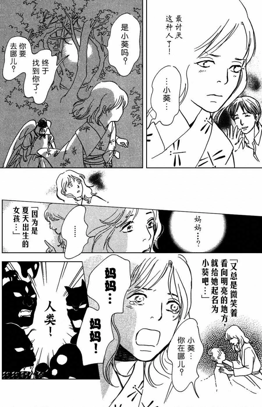 第104话 第17页