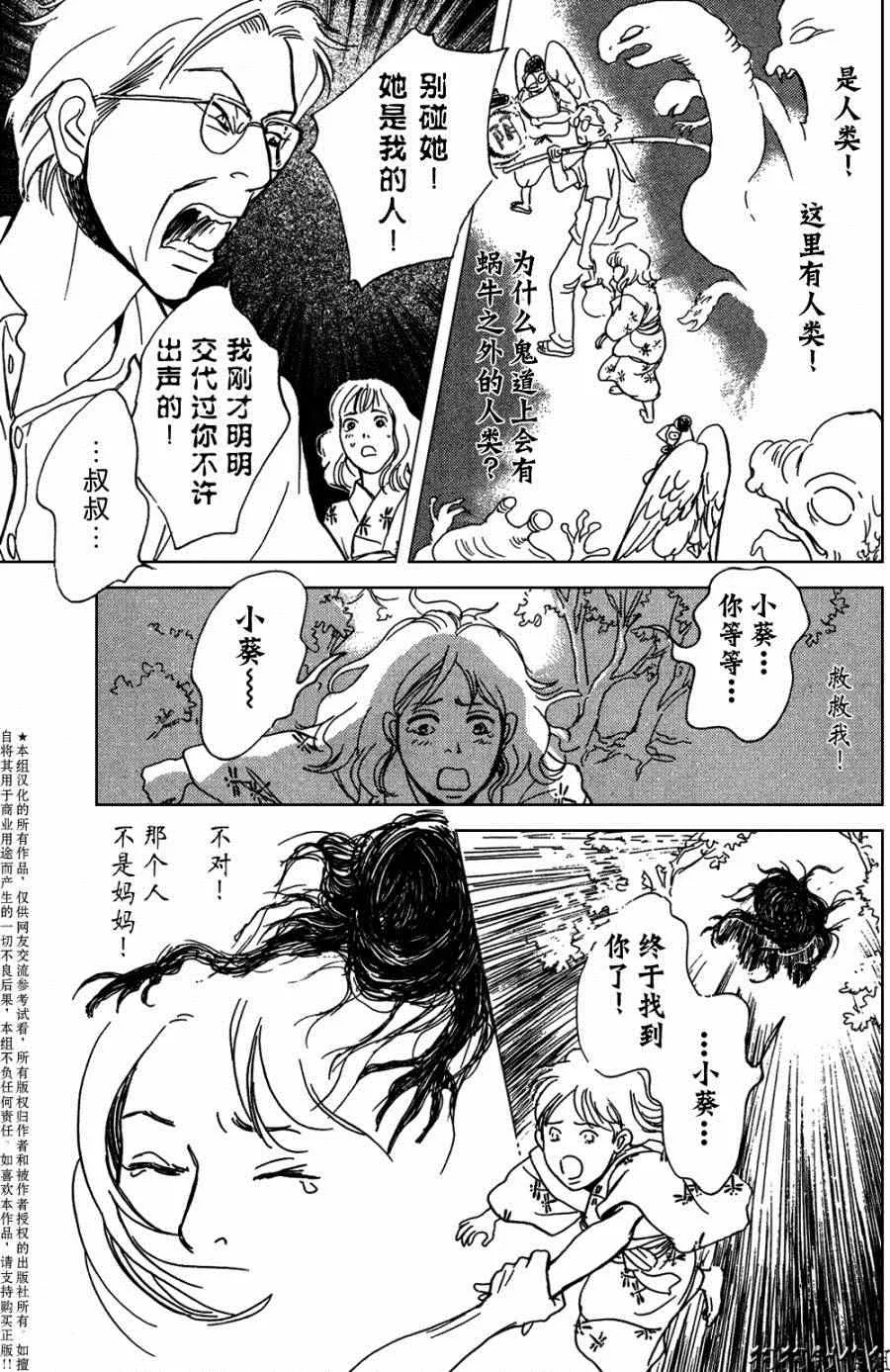 第104话 第18页