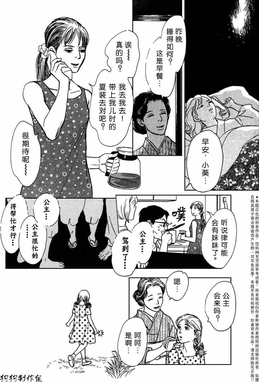 第104话 第19页