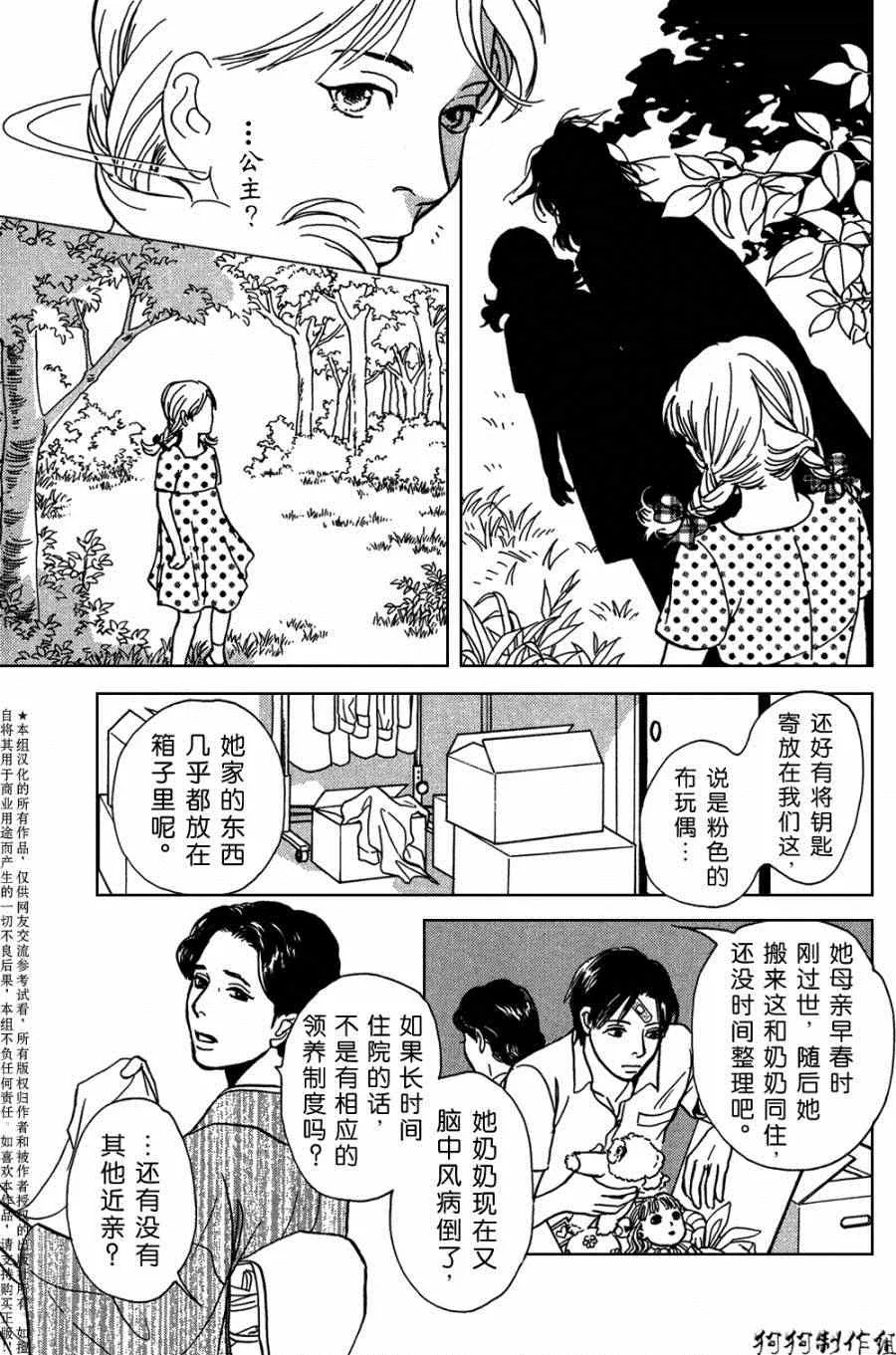 第104话 第20页