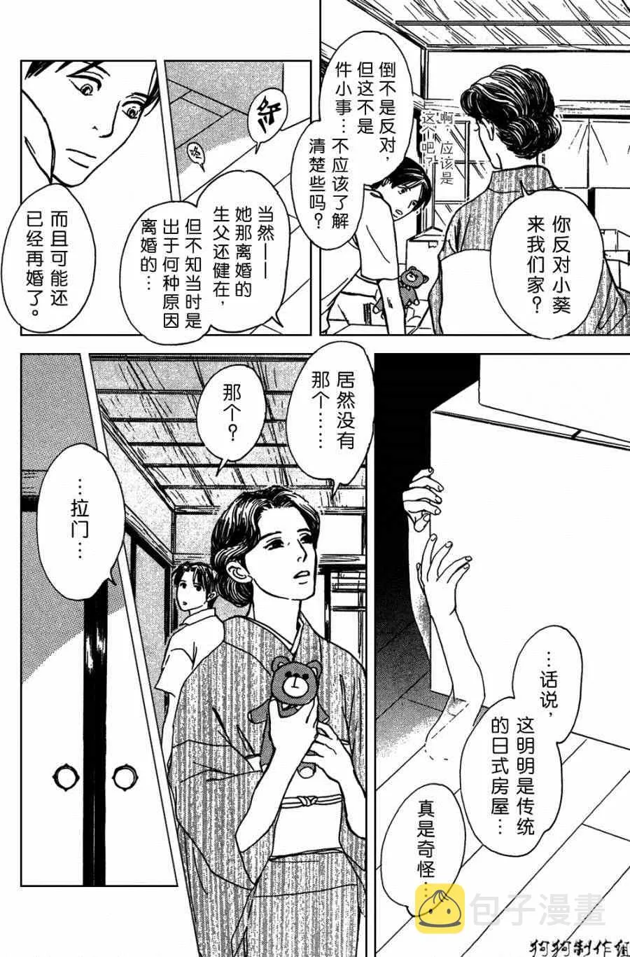 第104话 第21页