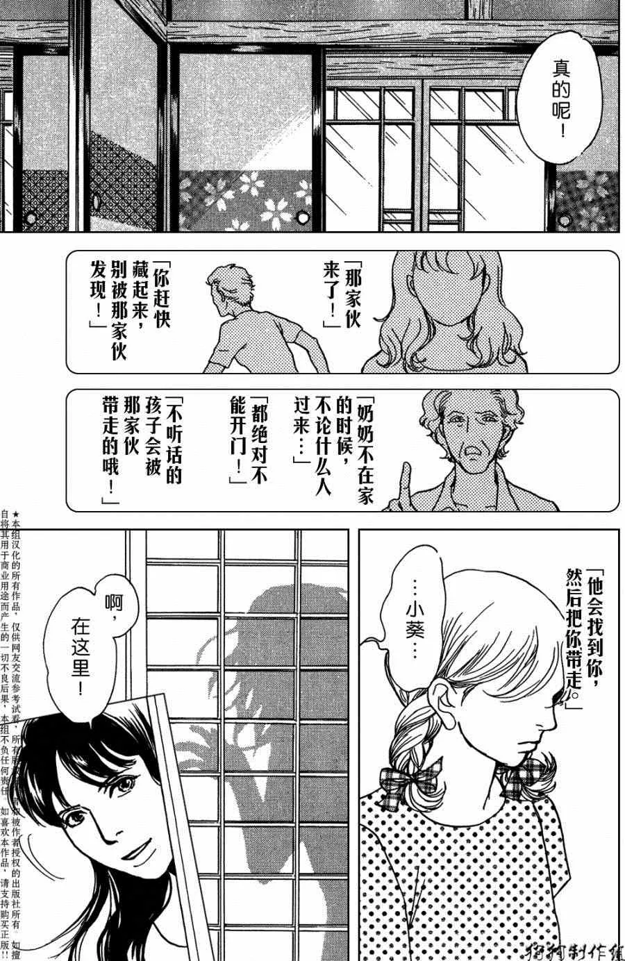 第104话 第22页