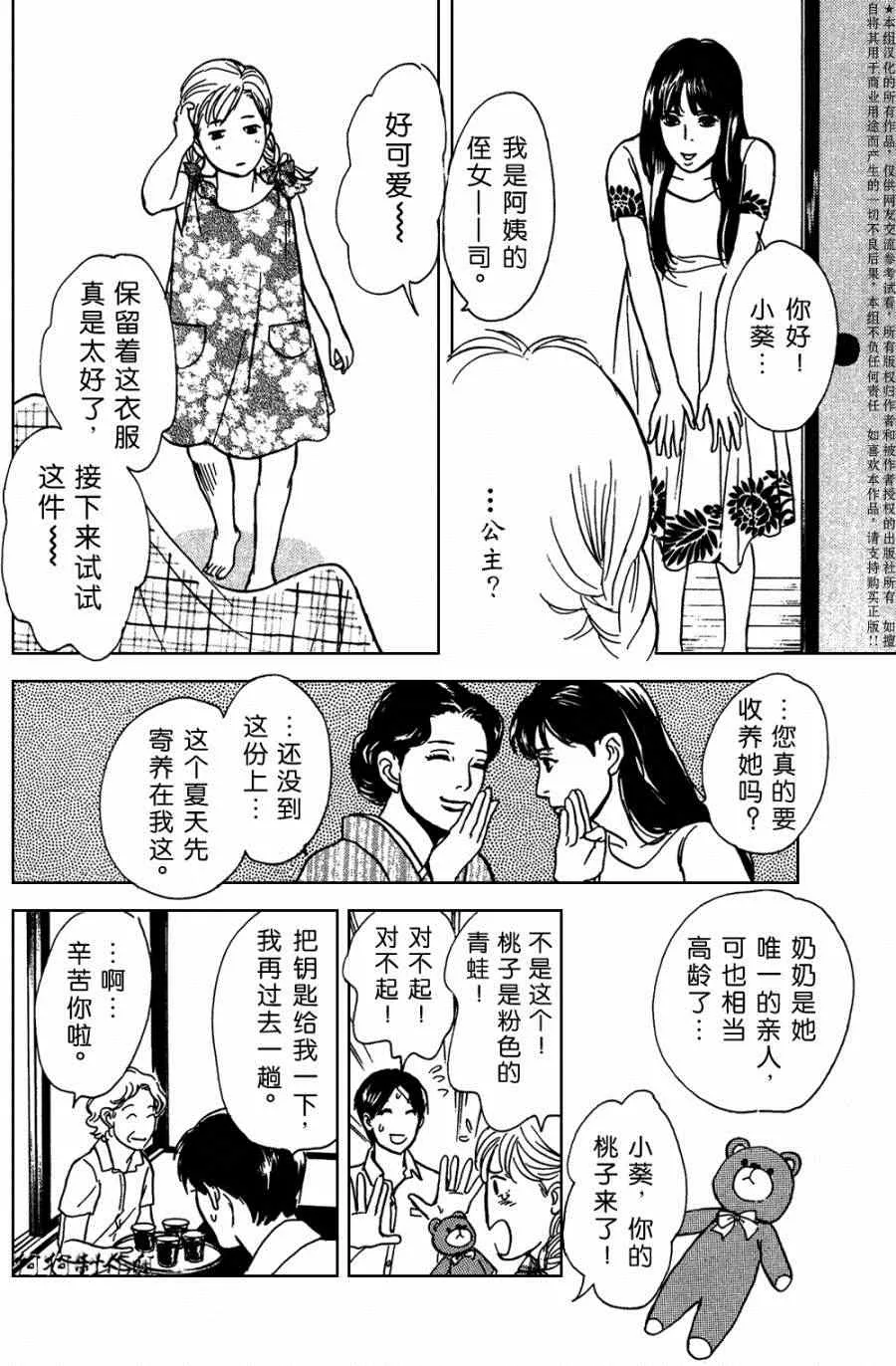 第104话 第23页