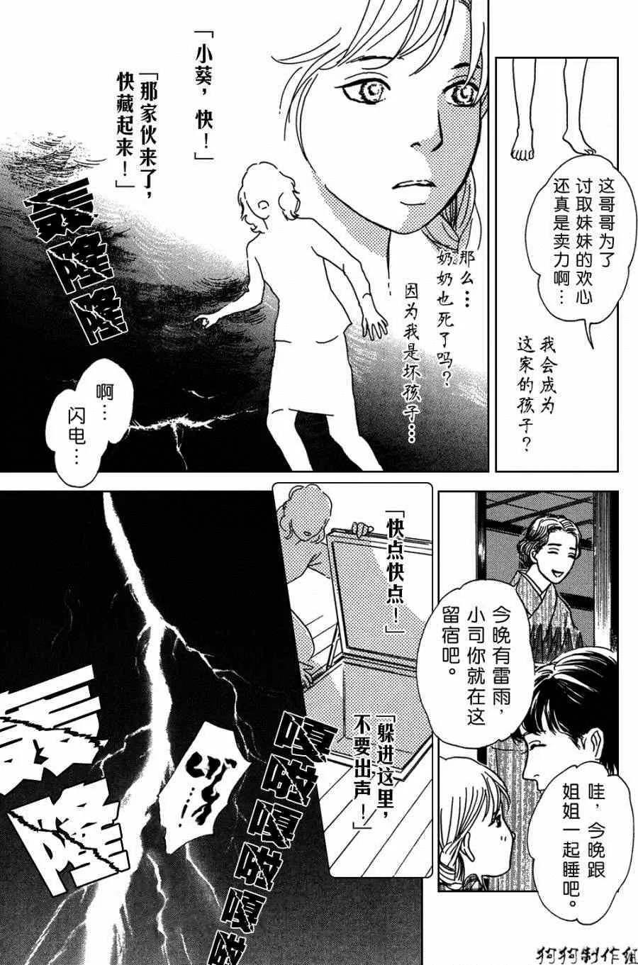 第104话 第24页