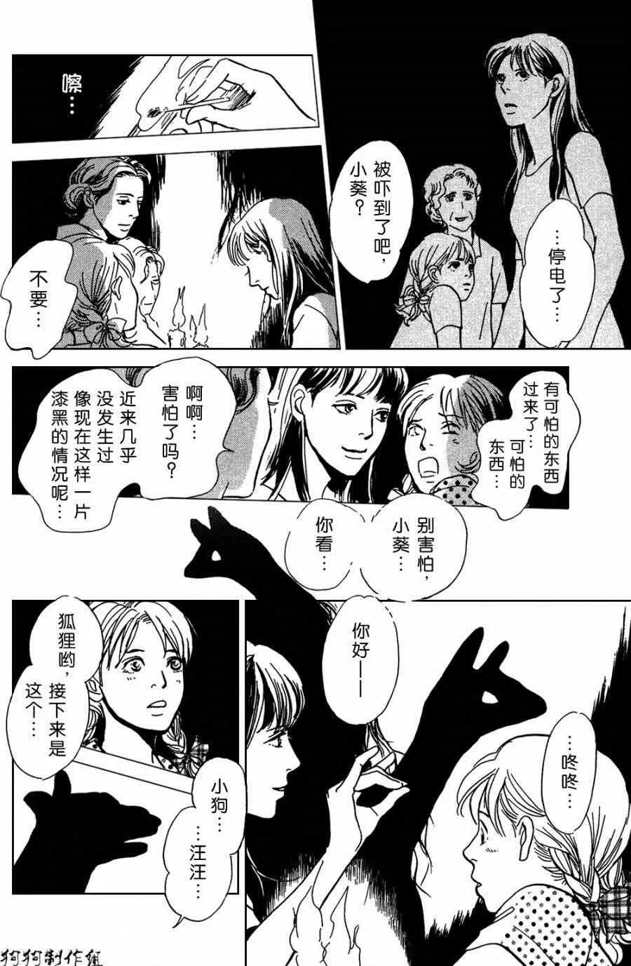 第104话 第25页