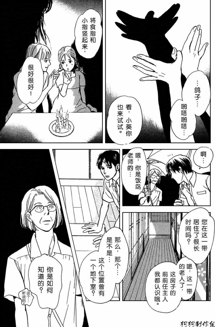 第104话 第26页