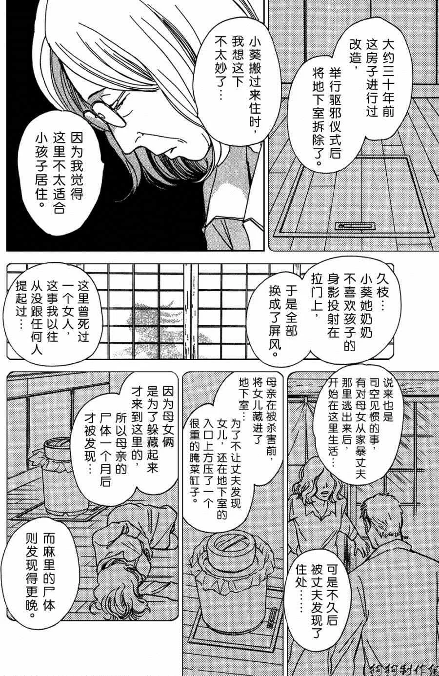 第104话 第27页