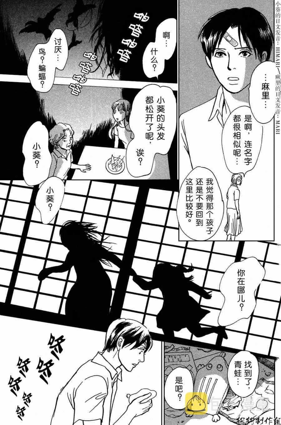 第104话 第28页