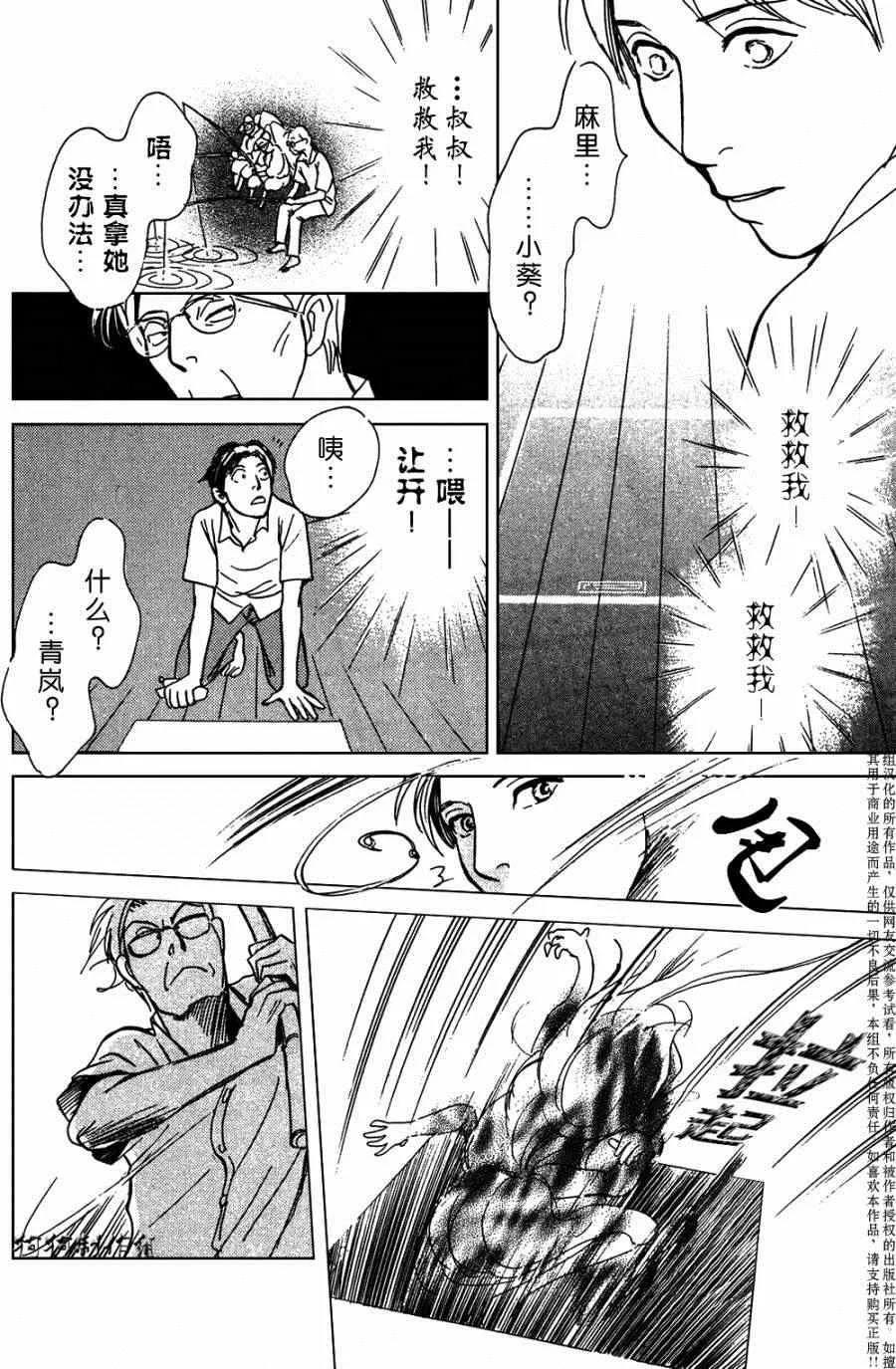 第104话 第29页