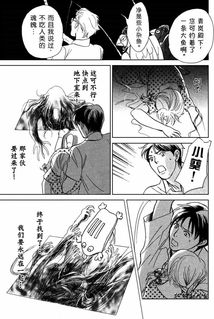 第104话 第30页
