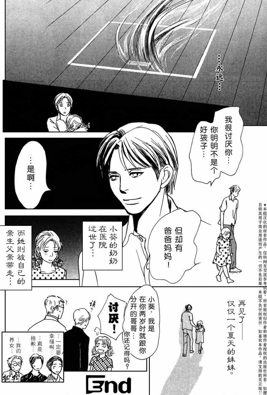 第104话 第31页