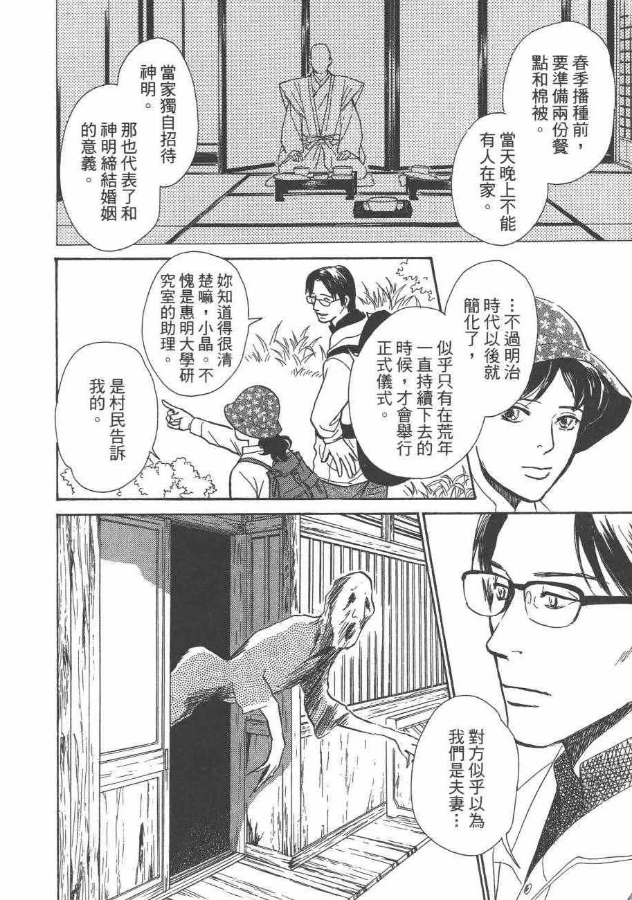 第25卷 第12页