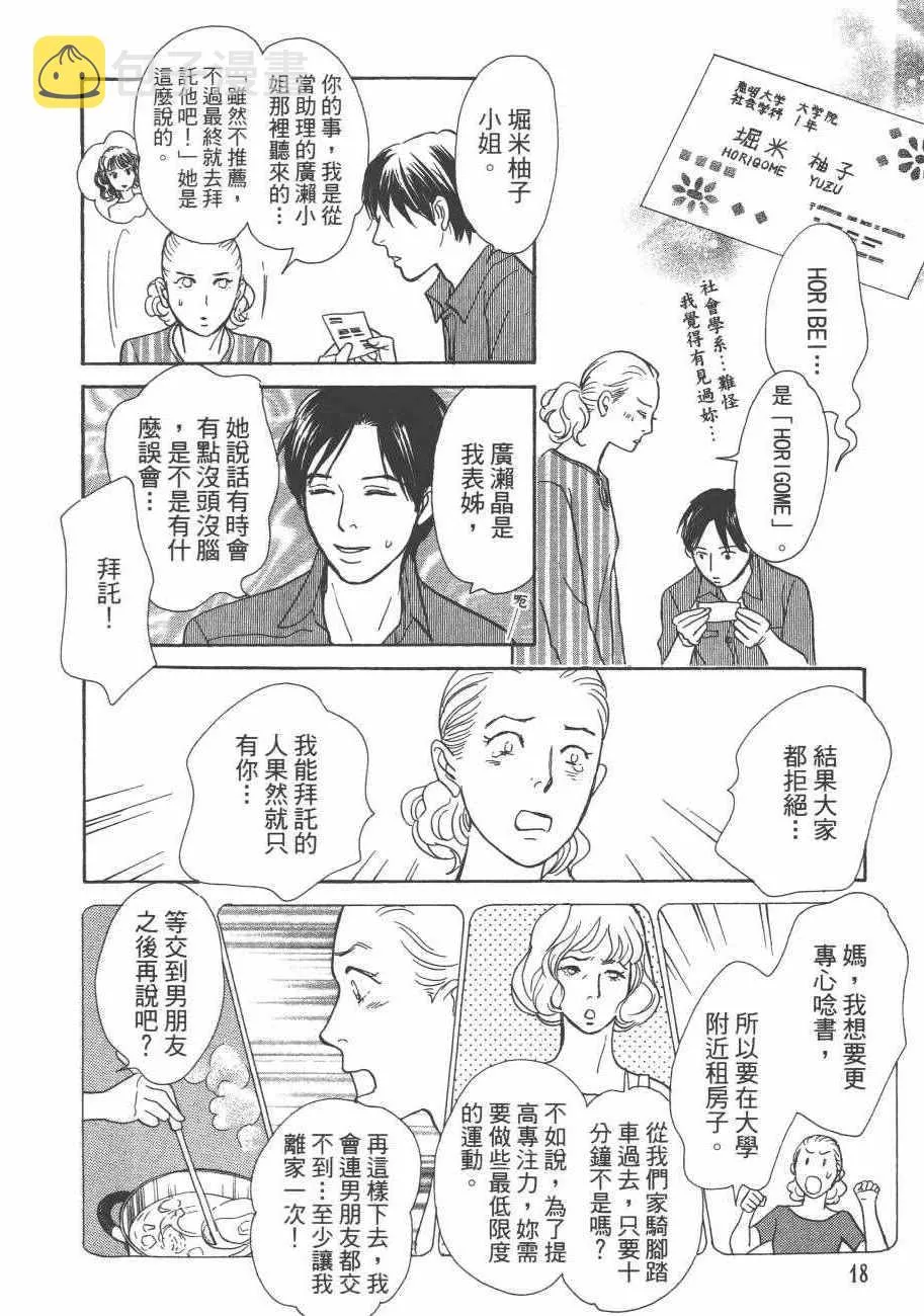 第25卷 第20页