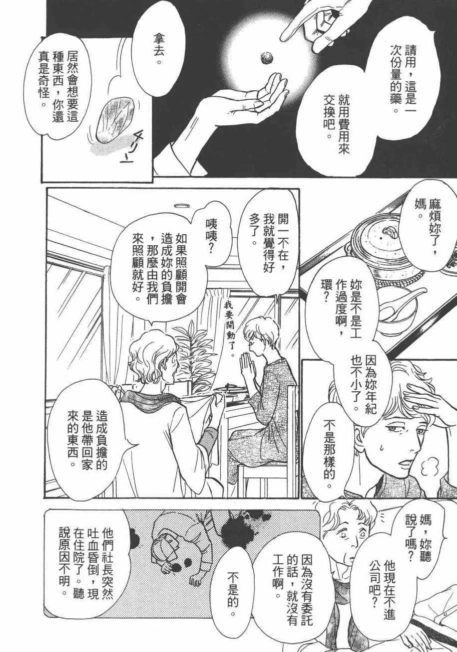 第25卷 第24页