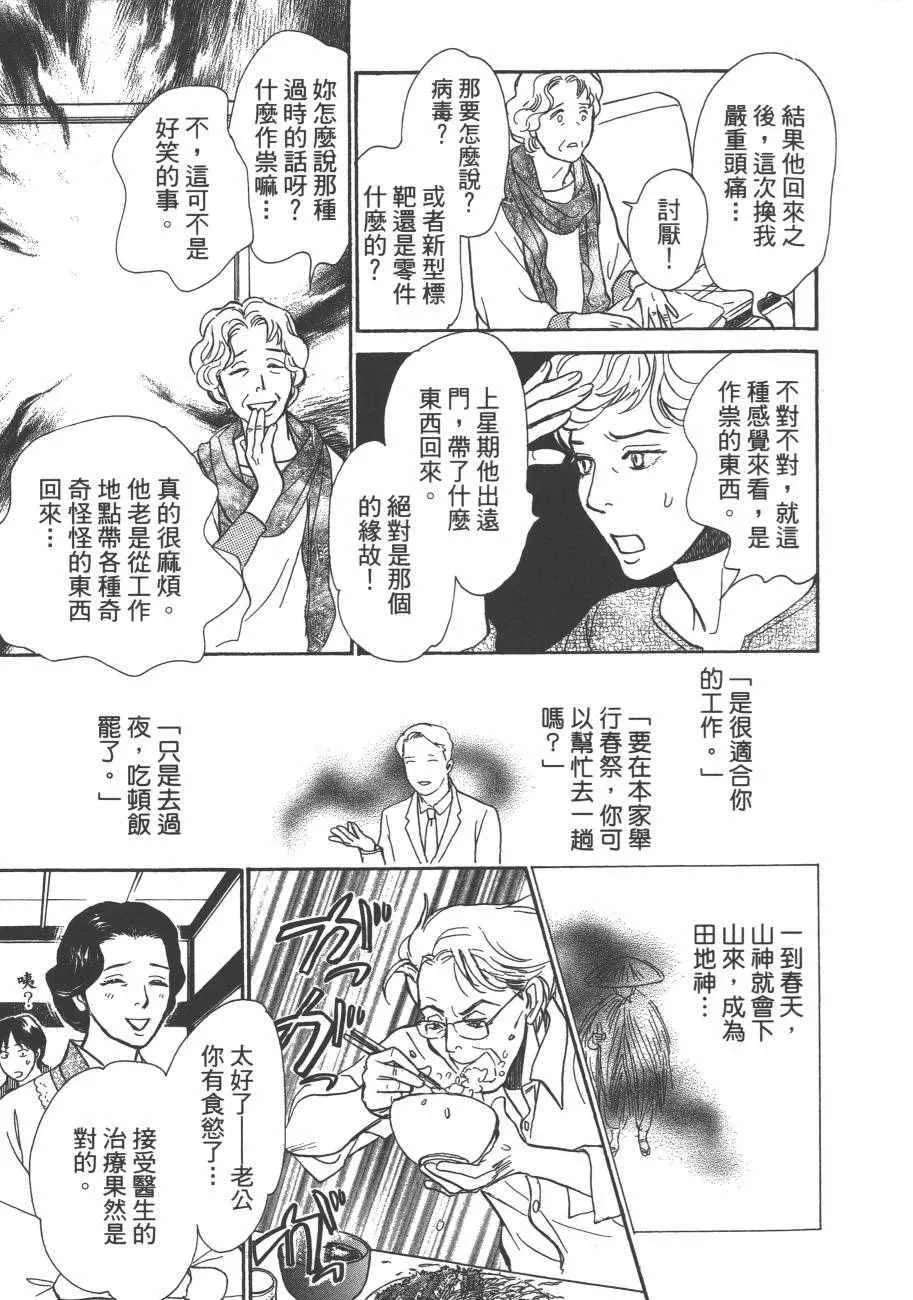 第25卷 第25页