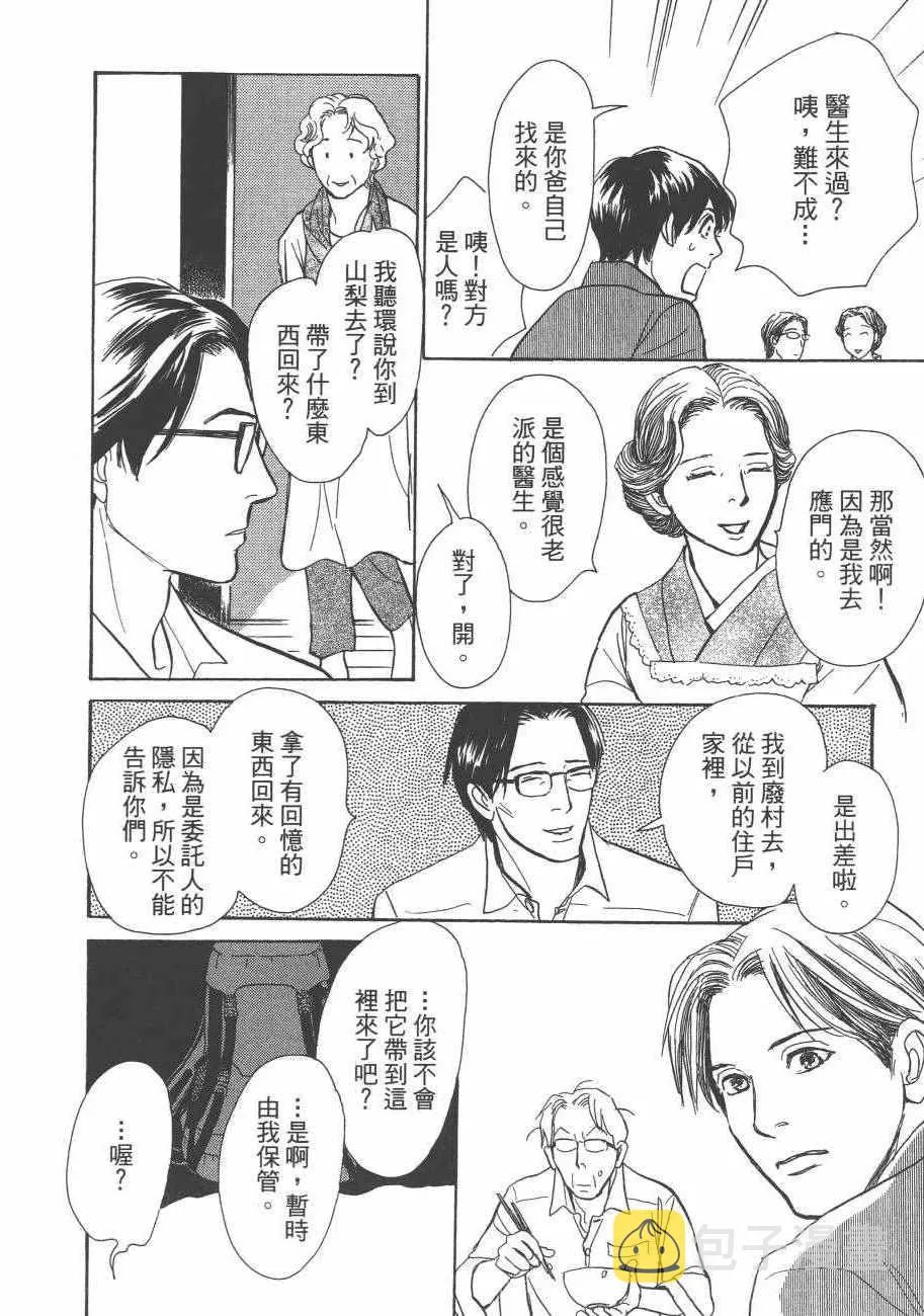 第25卷 第26页