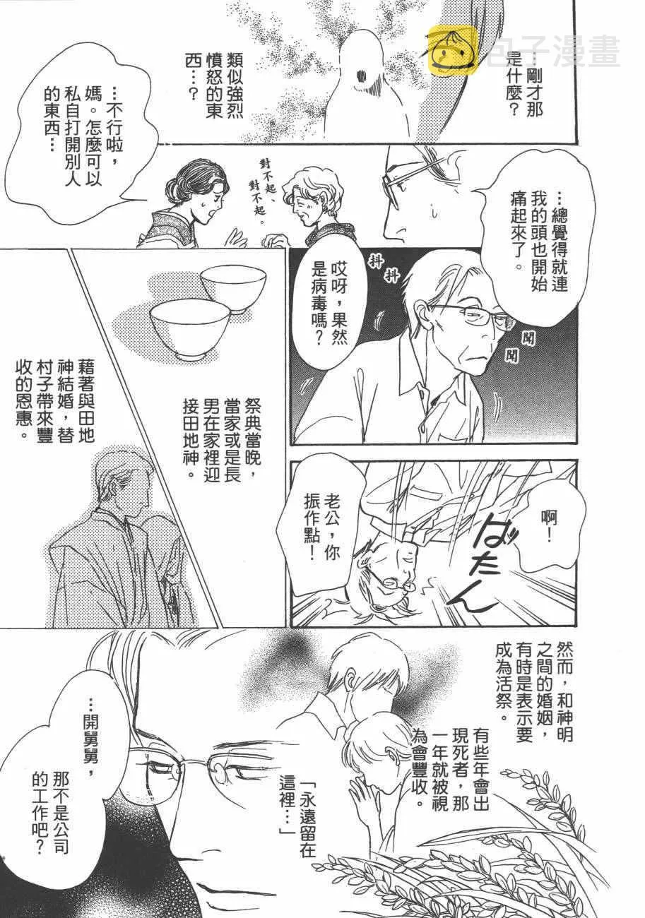 第25卷 第29页