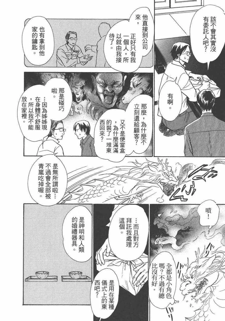 第25卷 第30页