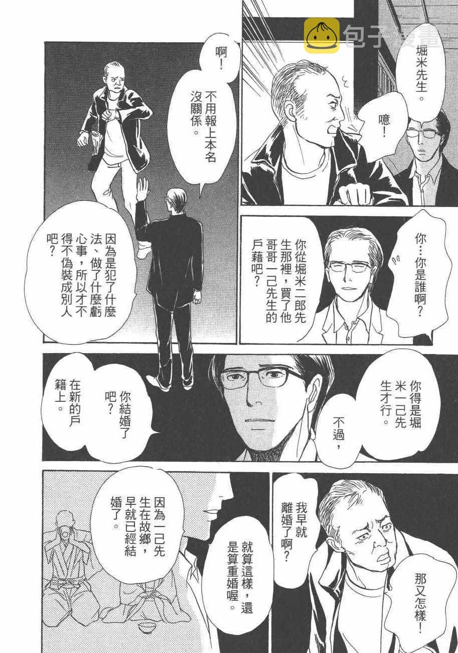第25卷 第42页