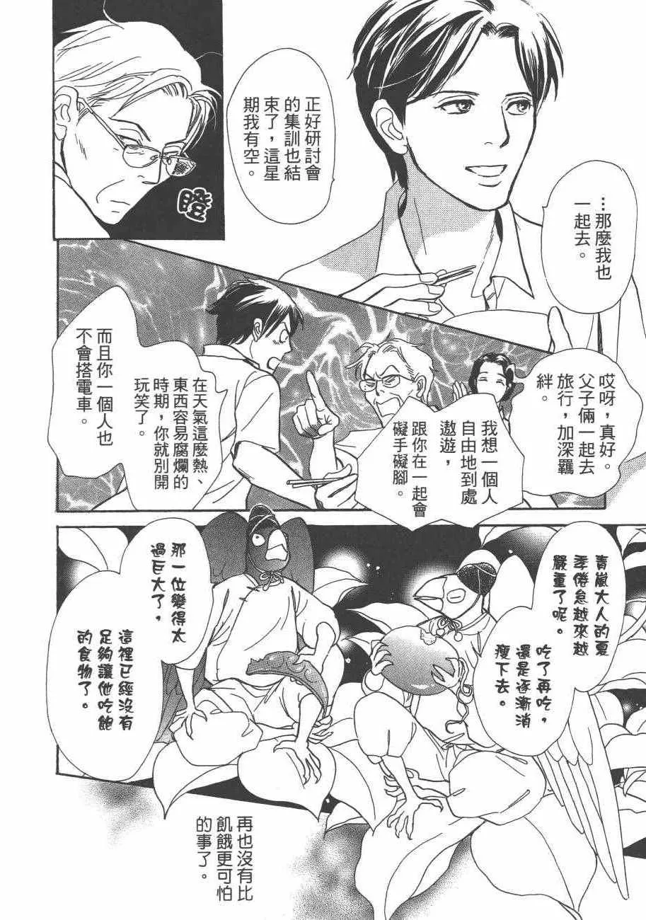 第25卷 第48页