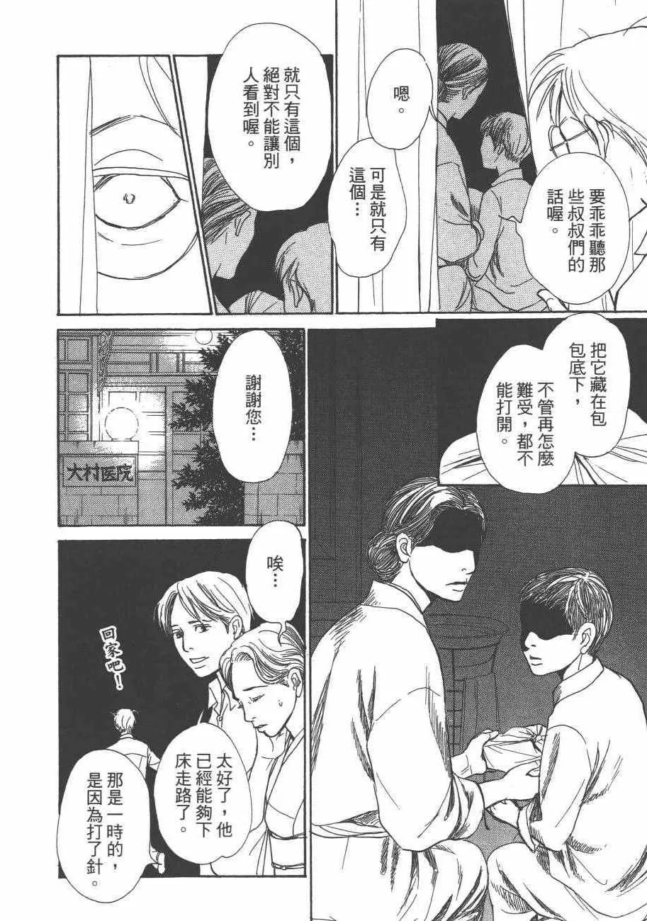 第25卷 第52页