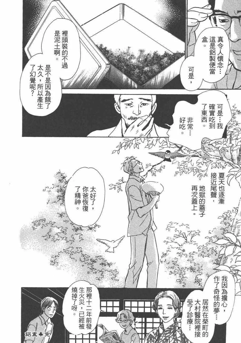 第25卷 第76页