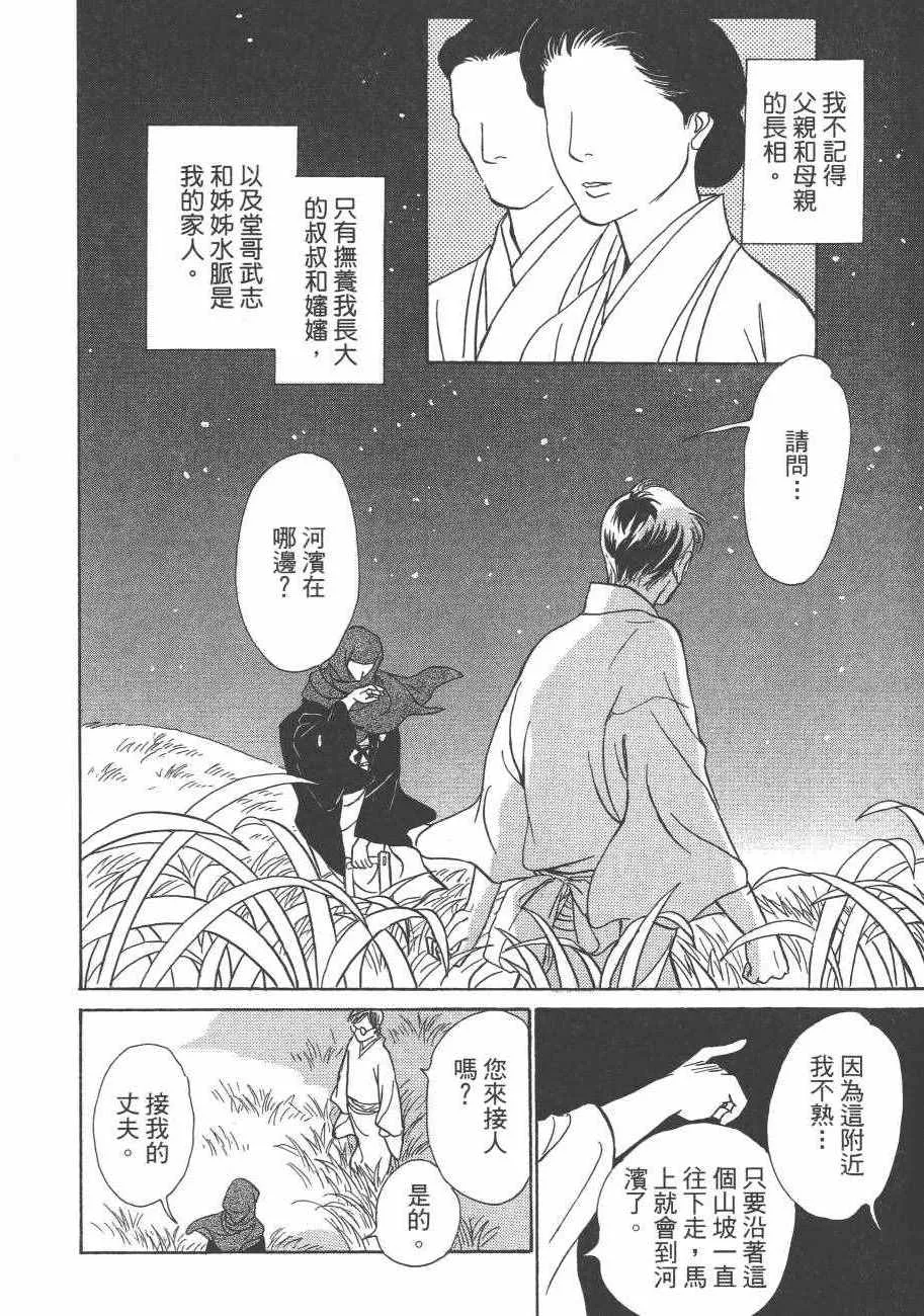 第25卷 第78页