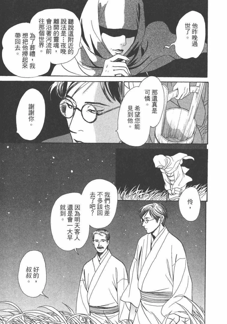 第25卷 第79页