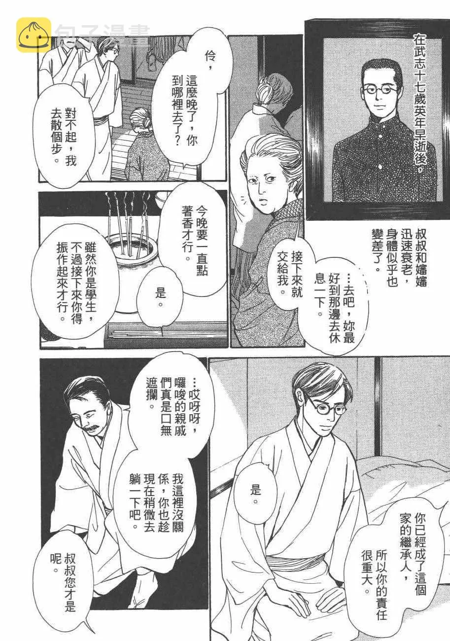 第25卷 第80页