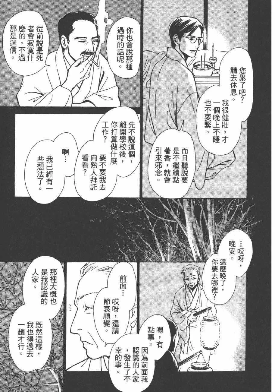 第25卷 第81页