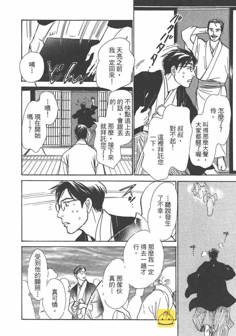 第25卷 第86页