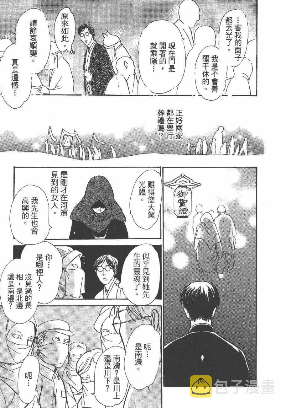第25卷 第87页