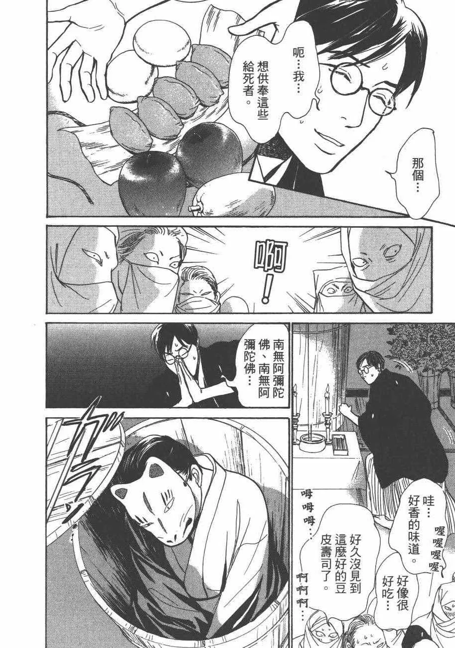 第25卷 第88页