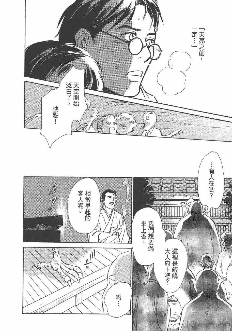 第25卷 第90页