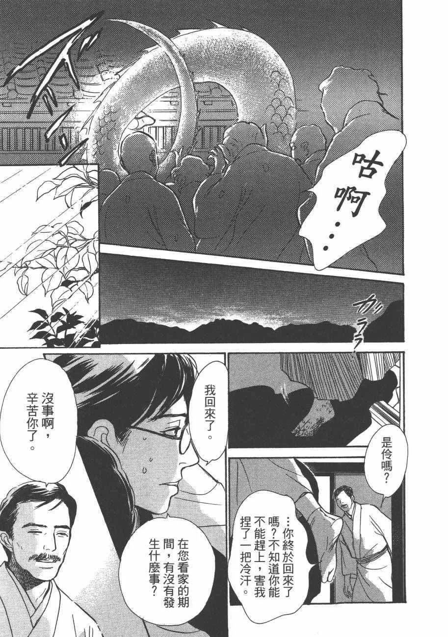 第25卷 第91页