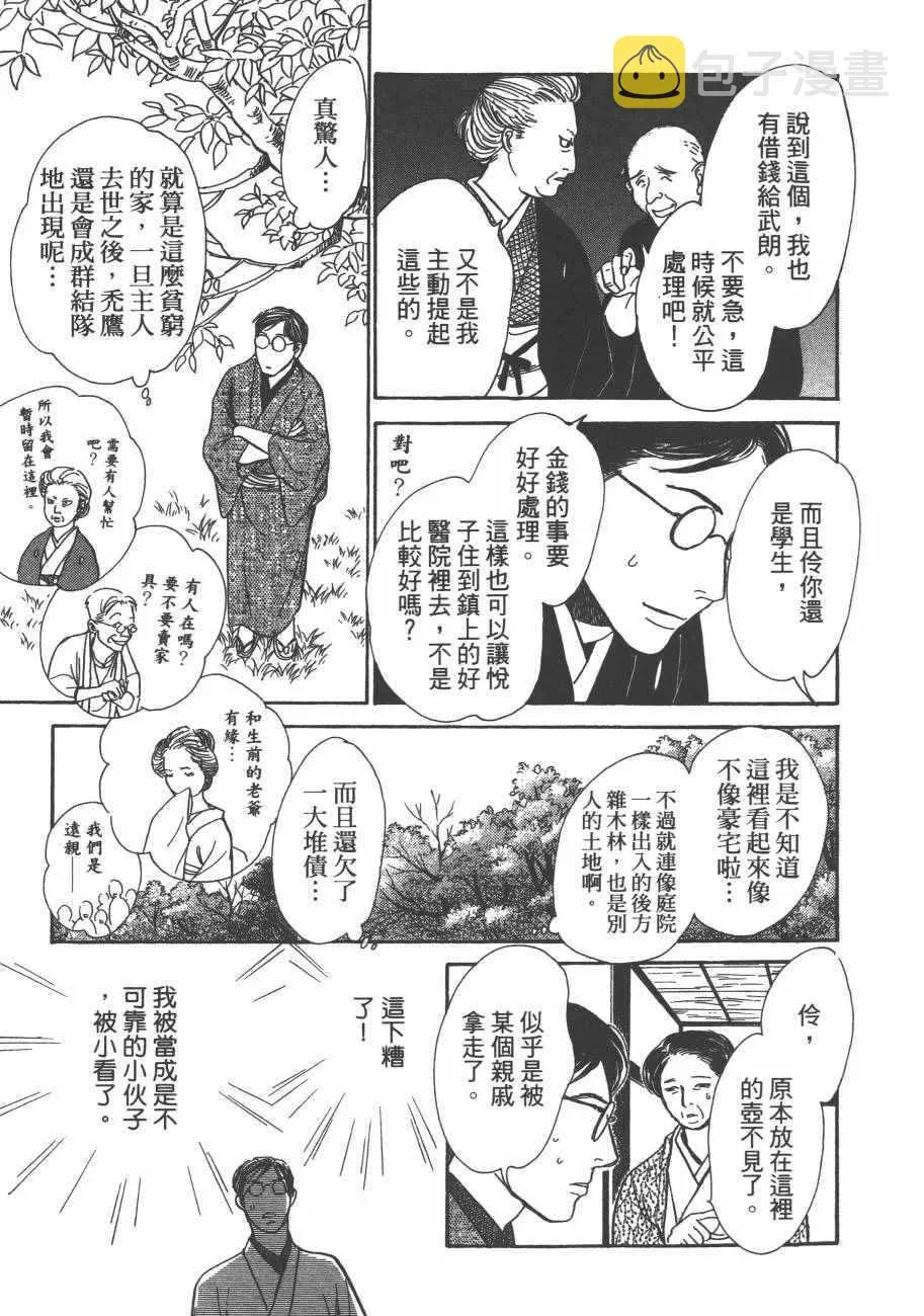 第25卷 第97页
