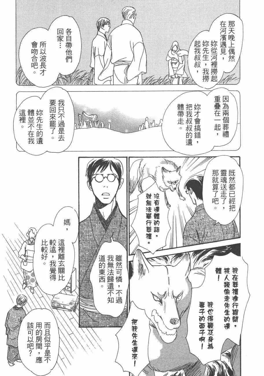 第25卷 第103页